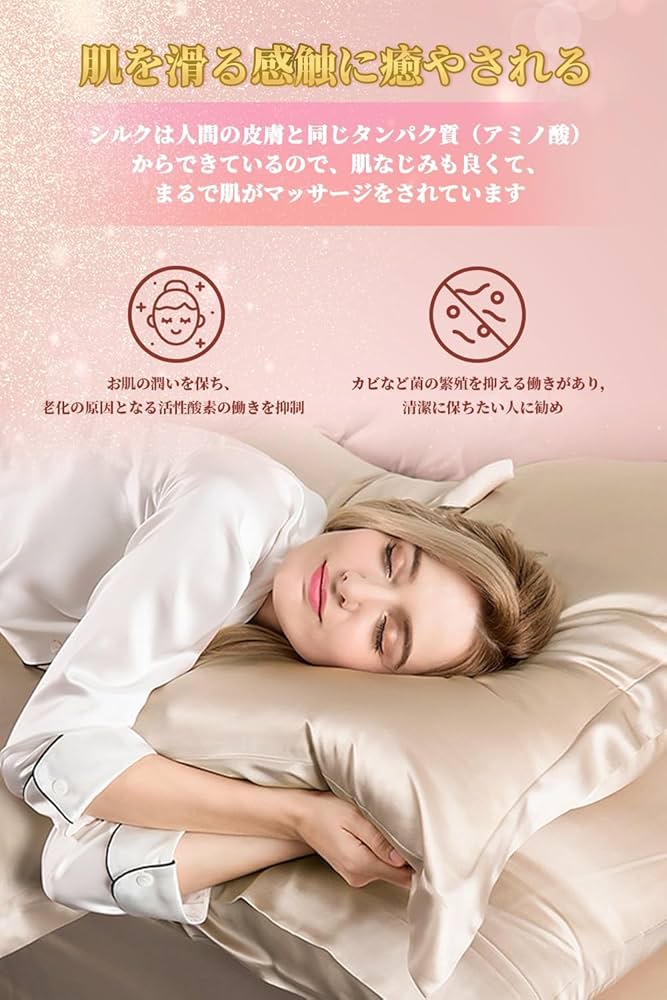 シルク１００％ マルベリーシルク ピローケース シルク100％ マルベリーシルクピローケース｜株式会社篠原化学